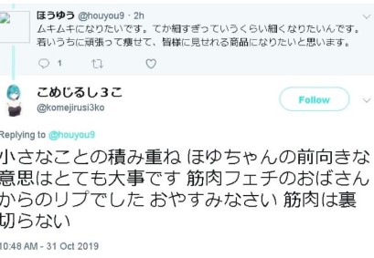 こめじるし３こ　筋肉